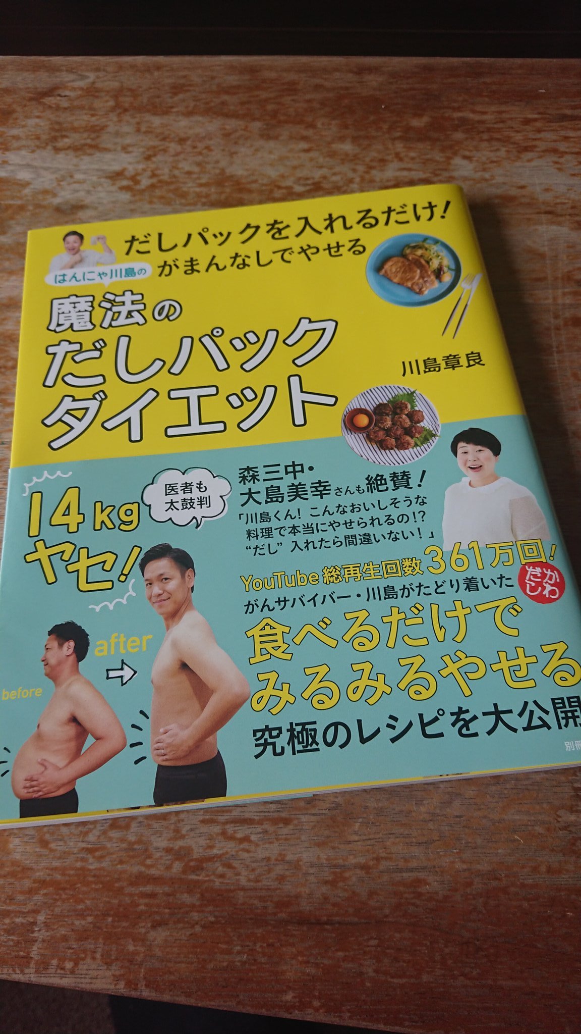 しずる村上純 はんにゃのあきちゃんから頂いちゃった 美味しいレシピで痩せられちゃうんだってさ あきちゃんは食関係の色んな資格持ってるから説得力の塊だわな 実際に痩せたし 皆さんもお是非 しずる村上純 はんにゃのあきちゃんから頂いちゃった 美味しいレシピで痩せられちゃうんだってさ あきちゃんは食関係の色んな資格持ってるから説得力の塊だわな 実際に痩せたし 皆さんもお是非