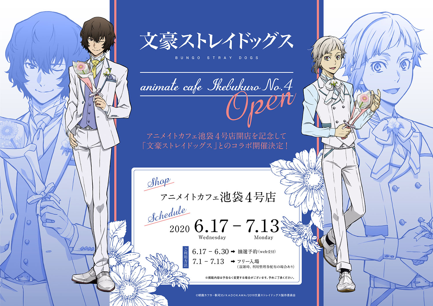 アニメ 文豪ストレイドッグス 公式 Info アニメイトカフェ池袋4号店 のグランドオープンを記念して 文豪ストレイドッグス とのコラボカフェが6月17日よりスタートします コラボ限定メニューや描き下ろしイラストのグッズも登場するので ぜひ