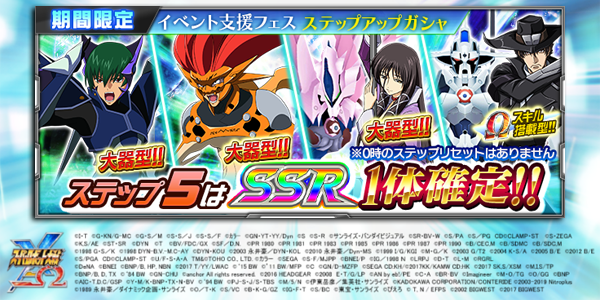 スーパーロボット大戦x W公式 進撃イベント支援フェス開催 スクライド からシェルブリットと絶影の最終形態が新登場 ガン ソード からファサリナが乗る ダリア オブ ウェンズデイ と Wスキル搭載で ダン オブ サーズデイ W が新登場