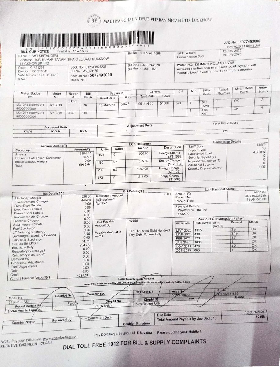 AnujKumar26851's tweet photo. @UPPCLLKO @1912mvvnl श्रीमान जी मेरे घर का केवल 14/06/20 की रात में जल गया था 15/06/20 को उठरथिया सब स्टेशन पर लिखित निवदेन  किया था परन्तु अभी तक कोई कार्यवाही नहीं हुई है इस गर्मी मै बिना बिजली पानी के बुरा हाल है। कृपया उचित कार्यवाही करने की कृपया करे। मो. 7275273702 https://t.co/7WFtQFgNUT