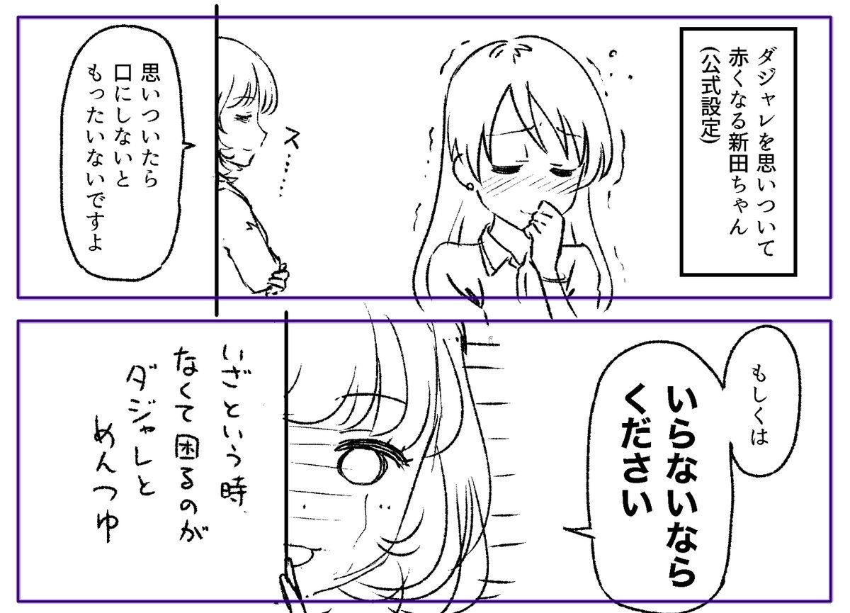 麺が茹で上がって、めんつゆ切らしてた時の絶望感よ。
#本日のシンデレラさん
#初新田ちゃんにも触れろよ
#安心と信頼の楓さん 