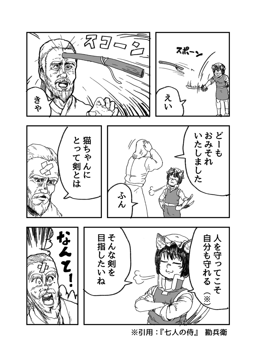 橙ちゃんと妖忌。 