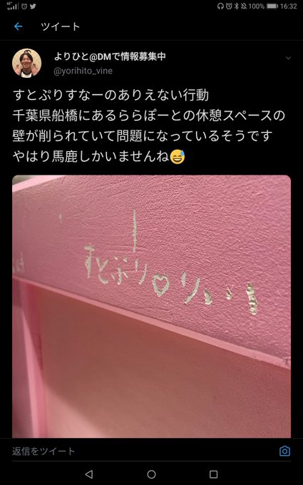 害悪リスナーのtwitterイラスト検索結果 古い順