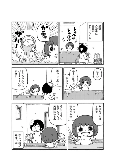 目標は長生きです 