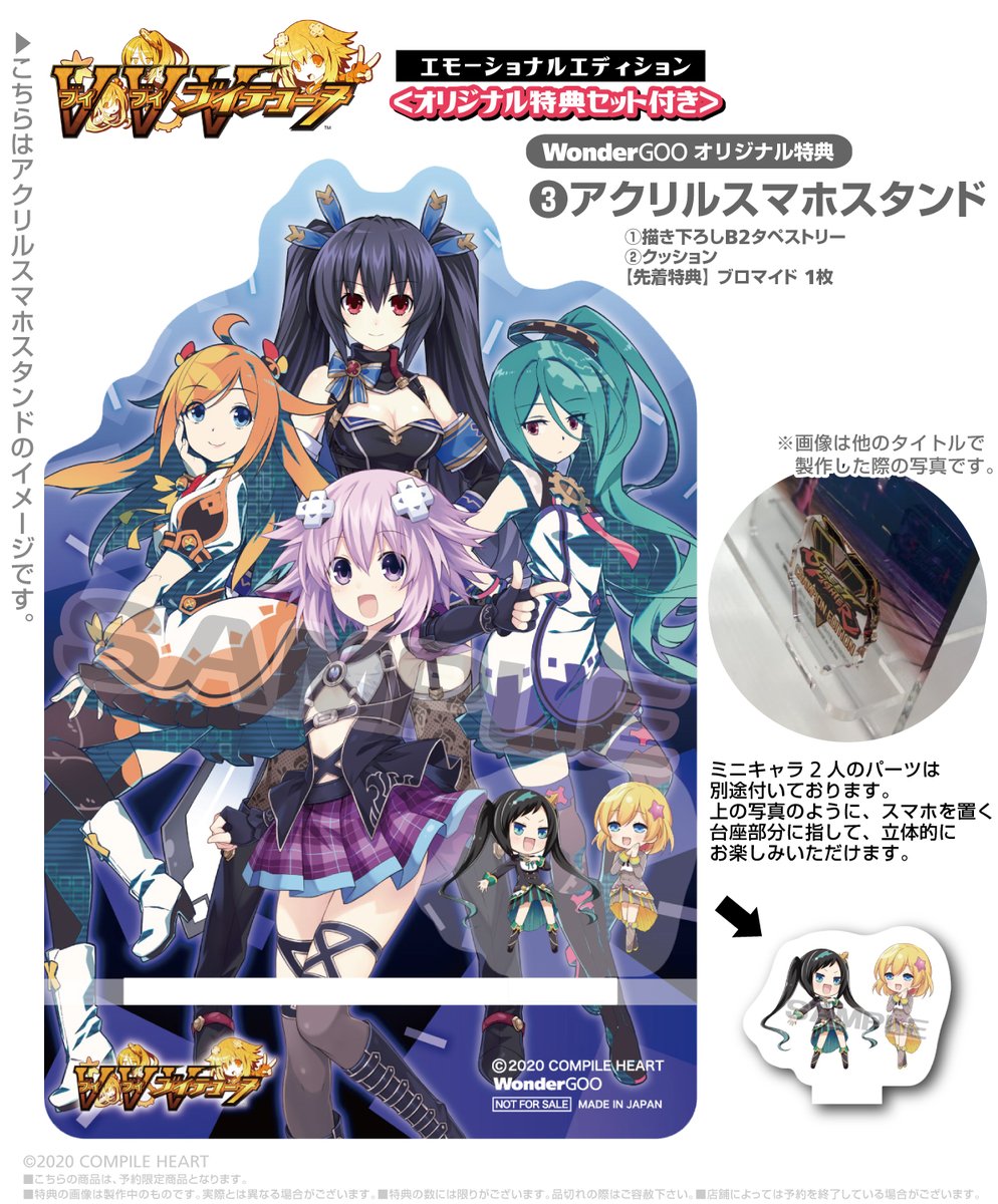 感謝価格】 ネプテューヌ SvS 描き下ろしB2タペストリー WonderGOO限定