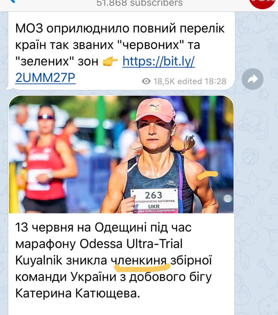 Перебор с феминитивами, как по мне 🙈 Не знаю, додумались ли в русском до такого. Член (м.р.) - членка (?) ж. р. 🥴😭