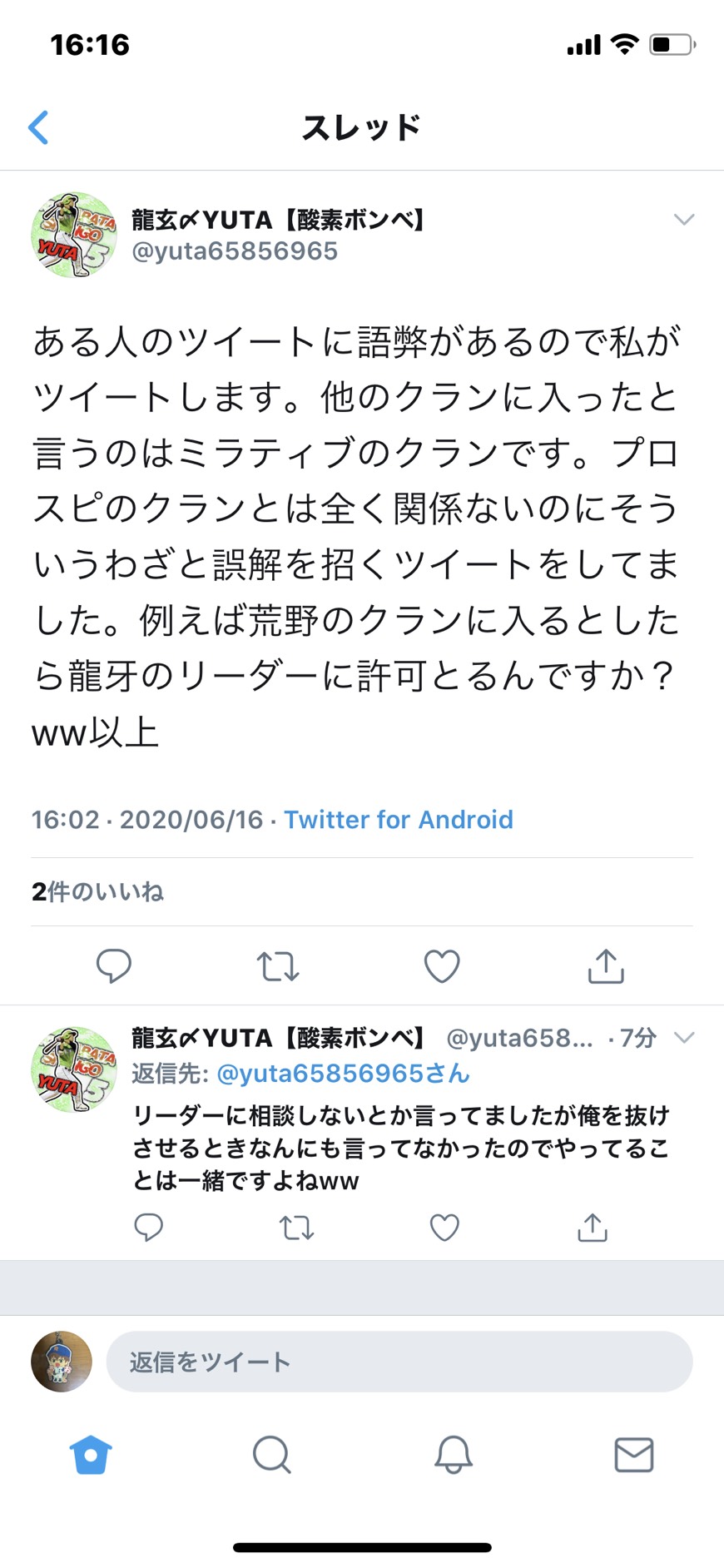 龍牙公式アカウント Ryuuki Koshiki Twitter