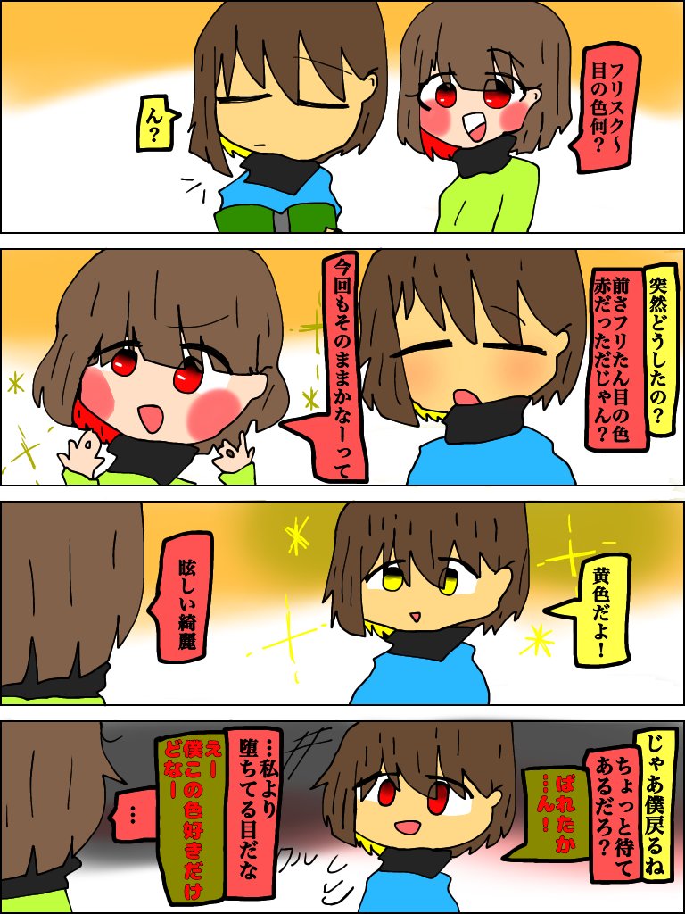 Undertale漫画