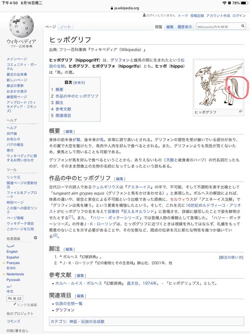 グリフォンのtwitterイラスト検索結果 古い順 グリフォンのtwitterイラスト検索結果 古い順