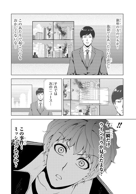 わるいおとこ を含むマンガ一覧 5ページ ツイコミ 仮