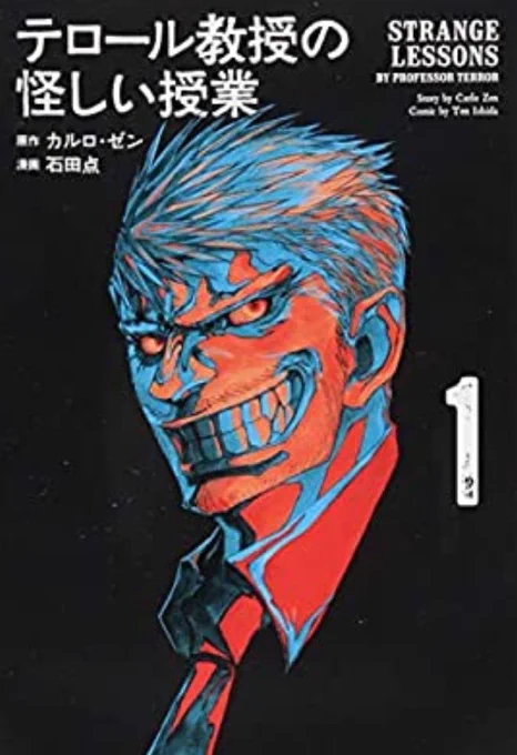 なんだろう?講談社は、現代国際情勢漫画とか地政学漫画とかいうジャンルでも開発していくつもりなのかな?
本屋にコーナーまで作ってあるし。 