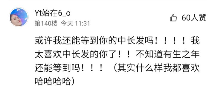 Q: maybe I can wait to see you with medium length hair! I love your medium length hair too much!!! Don't know whether i can wait for it in my current life! (Actually I love you no matter how you look)Dm: this depends on when you are reborn ba hahaha depends on our fate