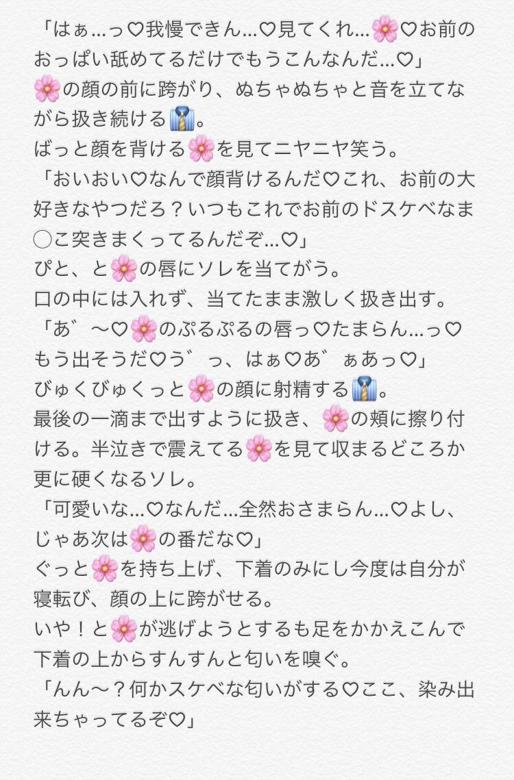 kk__kinako's tweet photo. リクエスト🎤　👔単体長め

間違えて媚i薬飲んだ👔さん

 #夜のhpmyプラス 
 #夜のhpmiプラス https://t.co/wQB3gMUBkr