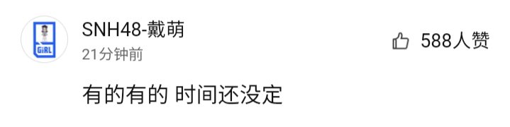 Q: will there be a birthday stage this year? Or dream a birthday party. I want to see you perform stuff outside from the Gongyan Dm: yes yes there will be birthday stage but the time hasn't been planned yet