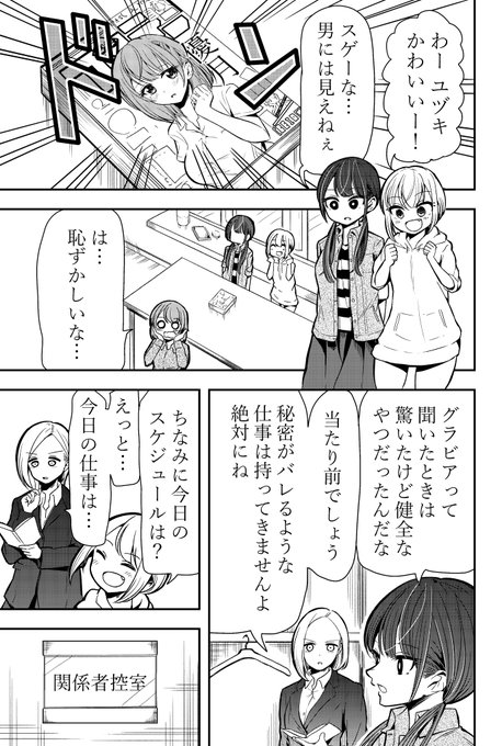 森田俊平 ネガくんとポジちゃん 巻発売中 Shunpeiawa さんの漫画 92作目 ツイコミ 仮 森田俊平 ネガくんとポジちゃん 巻発売中 Shunpeiawa さんの漫画 92作目 ツイコミ 仮