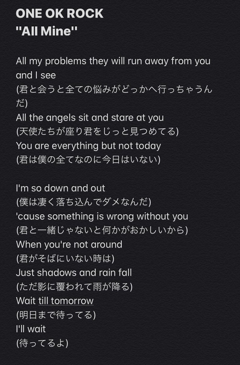 Yoko Oorer Twitter Da One Ok Rock All Mine 歌詞 和訳 梅雨入りしましたね この曲は雨の日にピッタリですよ 曲を聴きながら和訳をぜひ見て下さいね Oorjtranslation Oneokrock Allmine 雨の日バラード T Co Xosubyxldl Twitter