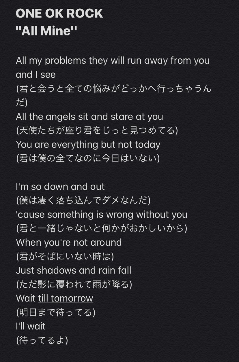 Yoko Oorer Twitter Da One Ok Rock All Mine 歌詞 和訳 梅雨入りしましたね この曲は雨の日にピッタリですよ 曲を聴きながら和訳をぜひ見て下さいね Oorjtranslation Oneokrock Allmine 雨の日バラード T Co Xosubyxldl Twitter