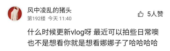 Q: when will you update your new vlog? You can film a bit of your daily life lately. It's not that I want to see you I just want to see more Nanazi hahaDm: let's just say, the more you rush me, the more I won't post