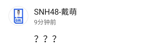 Q: Daimeng's wife I am only the real oneDm: ???