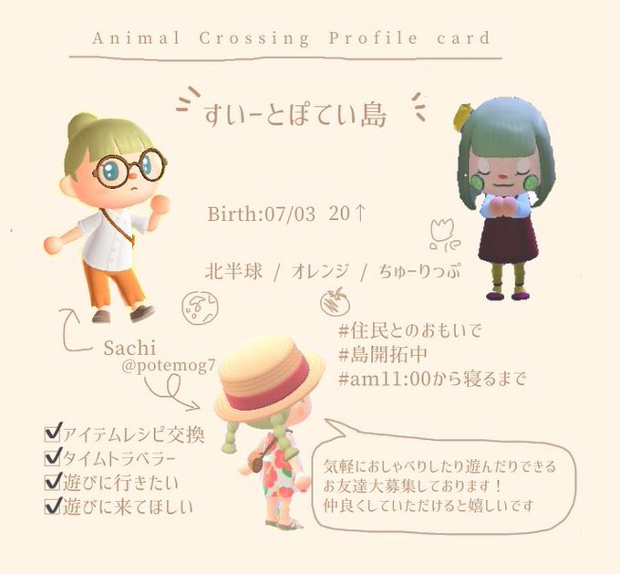 あつ森自己紹介のtwitterイラスト検索結果 古い順 あつ森自己紹介のtwitterイラスト検索結果 古い順