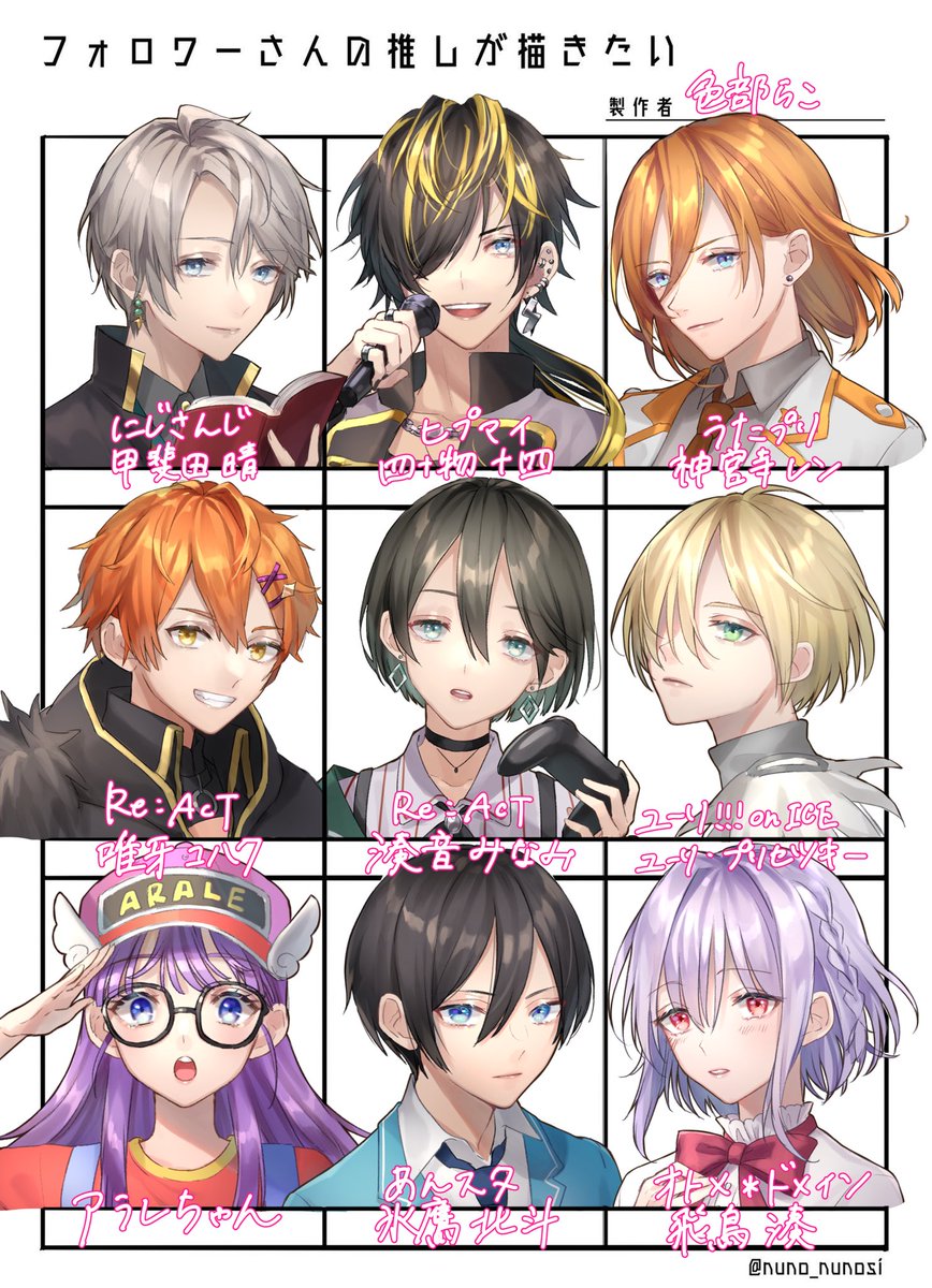 #フォロワーさんの推しが描きたい 
お待たせいたしましたー!!
200人記念の!!皆さんの推し描くのめちゃ楽しかったです✨?これからも応援よろしくお願いします!!
テンプレお借りしました?‍♀️ 