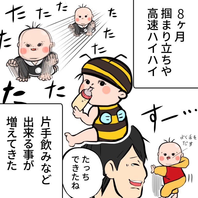 ゆーぱぱ Sur Twitter 急成長 何かと厳つい0歳児の記録 育児漫画 育児絵日記 子育て 4コマ 0歳 乳児 赤ちゃん 育児あるある イラスト コミックジャンボリー ゆーぱぱ Sur Twitter 急成長 何かと厳つい0歳児の記録 育児漫画 育児絵日記 子育て 4コマ 0歳 乳児 赤ちゃん 育児あるある イラスト コミックジャンボリー