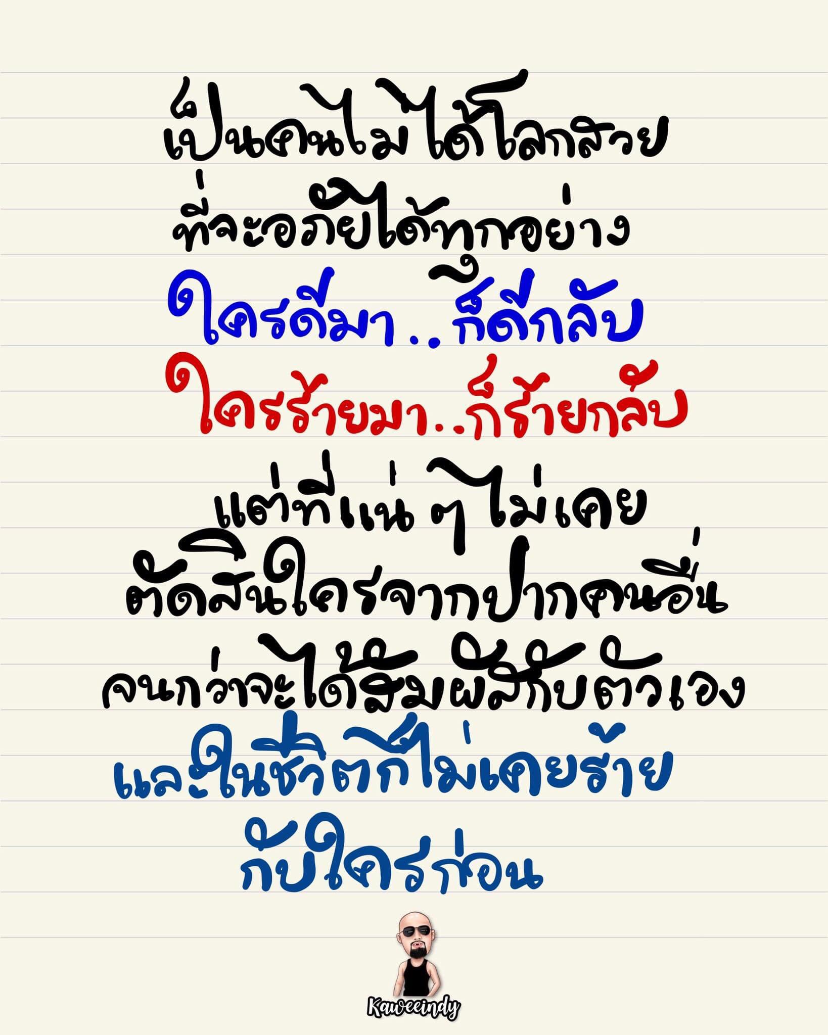 ทางของฉัน#ฝันของเธอ on Twitter: ทางของฉัน#ฝันของเธอ On Twitter: