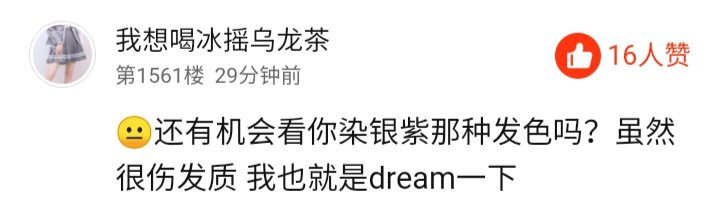 Q: is there a chance to see you dye your hair a silvery purple? Though it really hurts your hair, I just want to dream for a bitDm: put my picture into meitu (editing app) and you can see it there