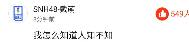 Q: can you tell us some friendships in Changlong that isn't known by us? (Not sure whether are there any that wasn't found out by us)Dm: how would I know whether if it's not known by you guys