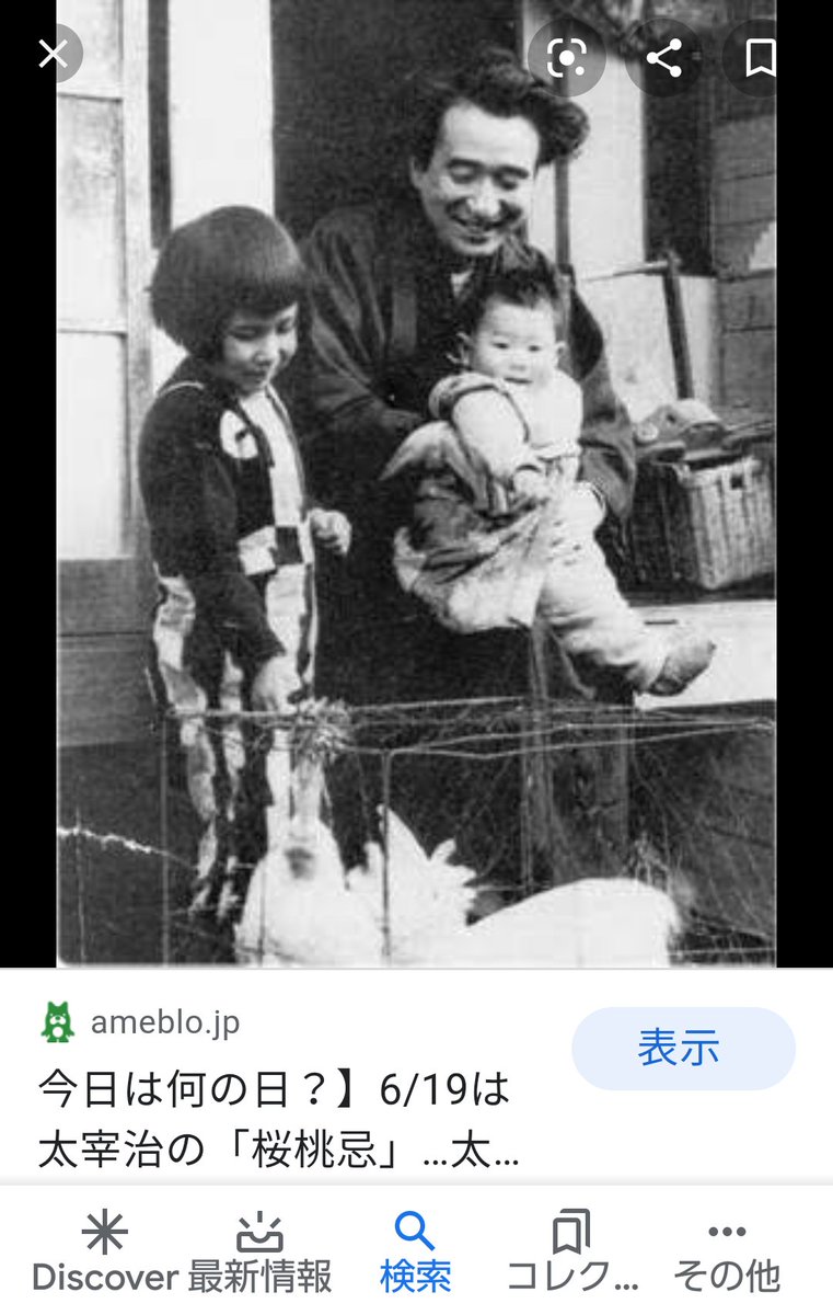 高良宇多 トレンドの太宰治の孫で思い出した 自分の書斎でキメ顔している文豪も好きだけど お父さんしている文豪も個人的に凄く好きなんだよなぁ 高良宇多 トレンドの太宰治の孫で思い出した 自分の書斎でキメ顔している文豪も好きだけど お父さんしている文豪も個人的に凄く好きなんだよなぁ