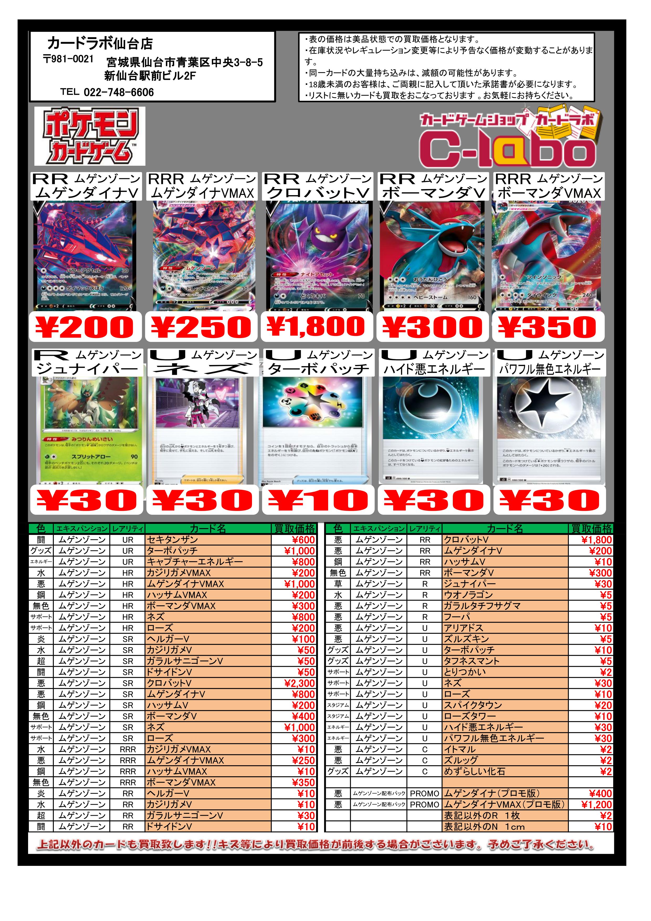 カードラボ仙台店@2月21日(金)リニューアルオープンしました カードラボ仙台店@2月21日(金)リニューアルオープンしました