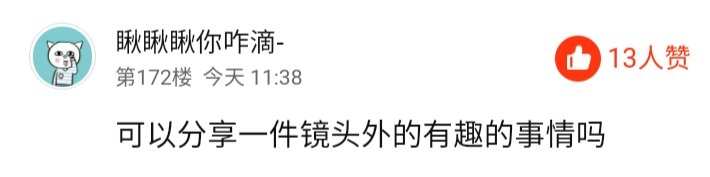 Q: Can you share something that isn't captured in the cameras?Dm: Daimeng being a super ultimate gorgeous lady this thing I feel like it wasn't shown in the cameras