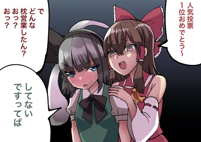 114514年ぶりの東方イラスト 