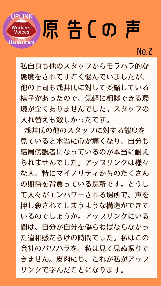 アップリンクと浅井隆代表を元従業員がパワハラ提訴 と日刊スポーツ 氏にはあいちトリエンナーレ19に ホドロフスキーのサイコマジック を出展したり事後のインタビュー記事に関わった実績も Togetter アップリンクと浅井隆代表を元従業員がパワハラ提訴 と日刊スポーツ 氏にはあいちトリエンナーレ19に ホドロフスキーのサイコマジック を出展したり事後のインタビュー記事に関わった実績も Togetter