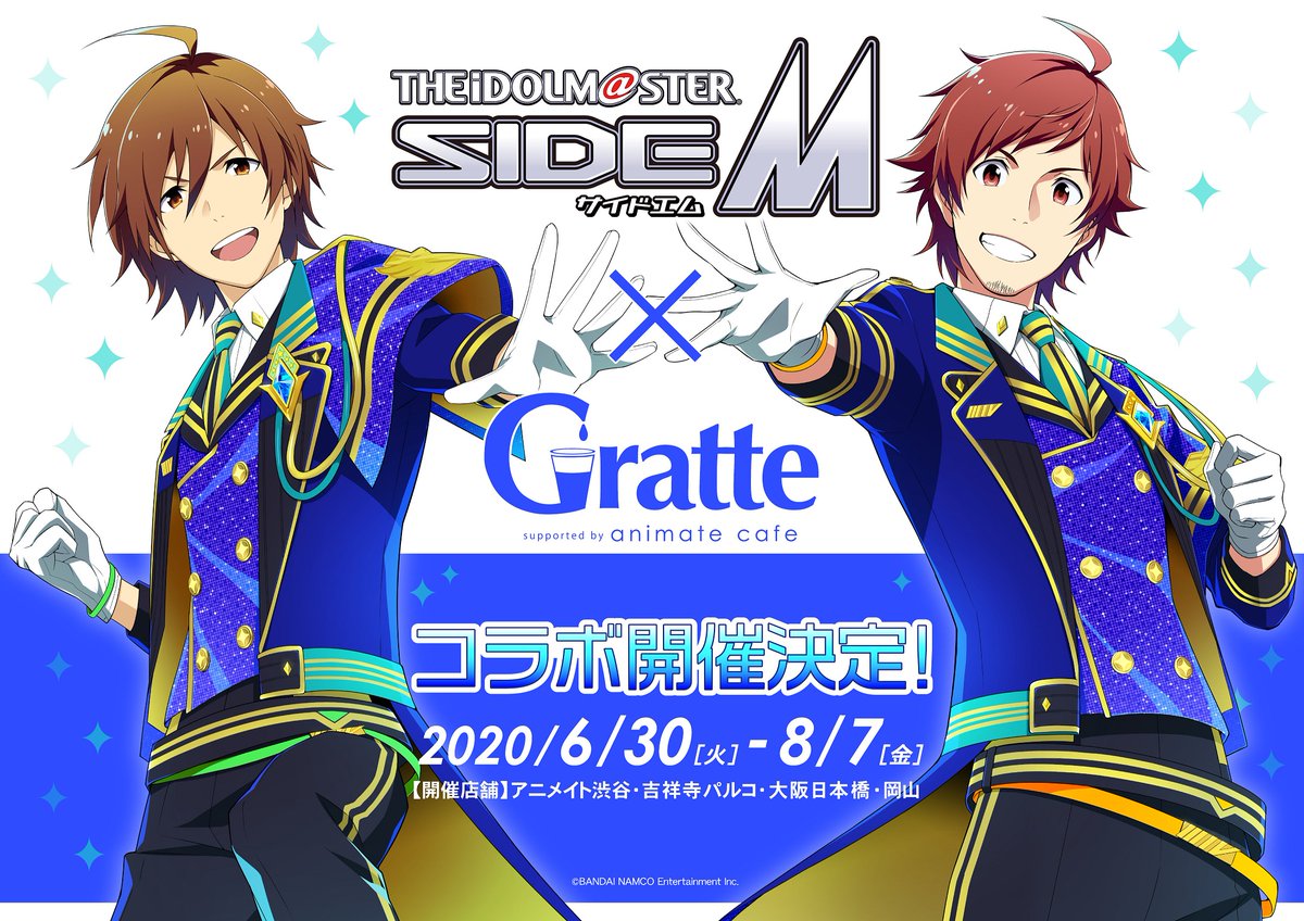 アイドルマスター公式ツイッター Sidem ア二メイトカフェグラッテ4店舗にて アイドルマスター Sidem グラッテ コラボが開催決定 T Co Ihbehanmln Idolmaster Sidem アイドルマスター公式ツイッター Sidem ア二メイトカフェグラッテ4店舗にて アイドルマスター Sidem グラッテ コラボが開催決定 T Co Ihbehanmln Idolmaster Sidem