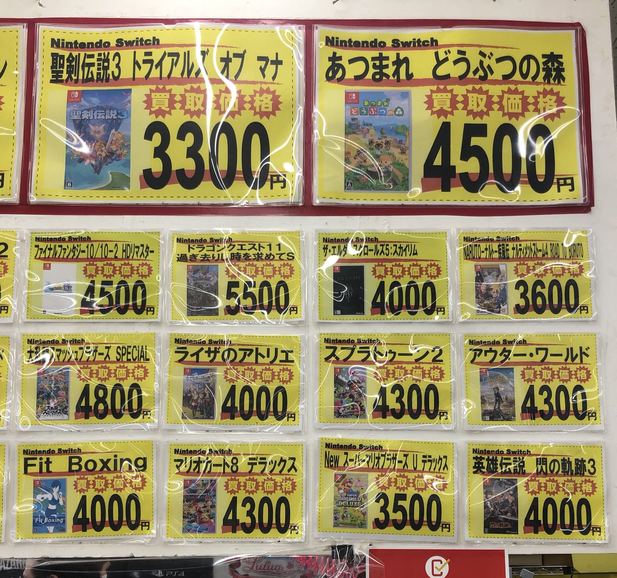 宝島 tvゲーム 一宮店 No Twitter 買取ボード更新 高価買取中タイトル 宝島 tvゲーム 一宮店 No Twitter 買取ボード更新 高価買取中タイトル