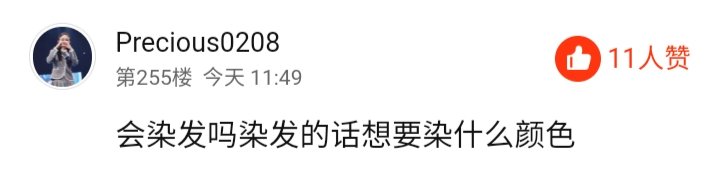 Q: do you want to dye your hair? If yes what colour do you want to do?Dm: I don't want to dye my hair. I was too "majestic" previously (her hair color was too bright and hurt her hair)