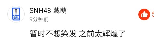 Q: do you want to dye your hair? If yes what colour do you want to do?Dm: I don't want to dye my hair. I was too "majestic" previously (her hair color was too bright and hurt her hair)