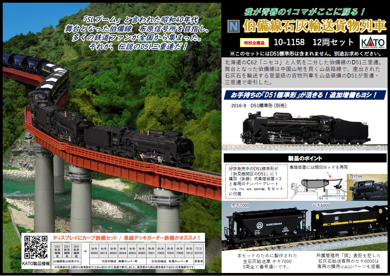 中国鉄道プレート 中国鉄道プレート