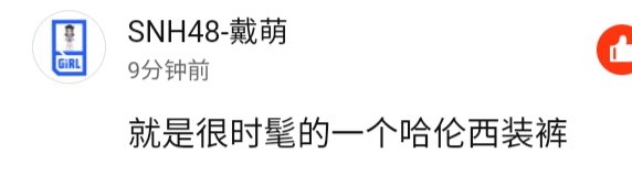 Q: I have a friend who wants to see the pants that you are wearing todayDm: a pair of dress pants that are very trendy