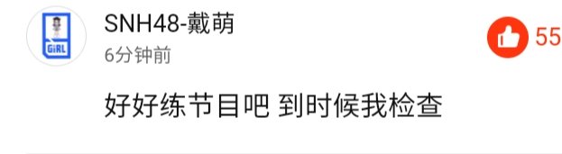 Q: can I sing for jiejie during the handshake event on the 20th! There's a song that's very suitable and I've already finished practisingDm: practise it nicely, I will check/evaluate it then