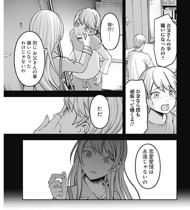 ステラ かぐや様