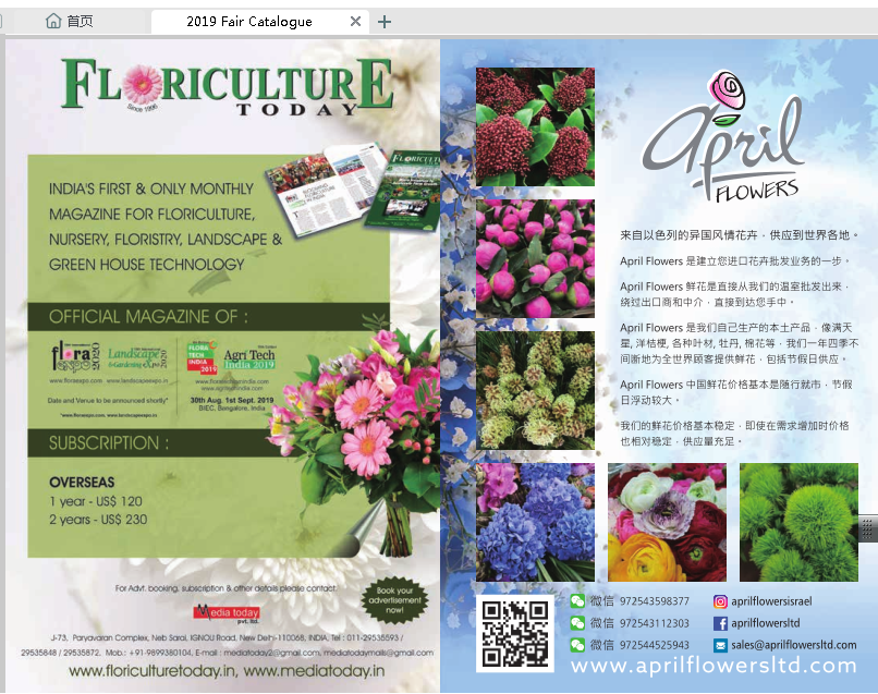 flowerexpochina's tweet photo. Flower Expo China , August 3rd -5th, 2020, Canton Fair Complex !
Welcome to reach us if you wanna do advertisement in the exhibition scene! #Advert #FlowerExpo #China https://t.co/z27kWBfVOV