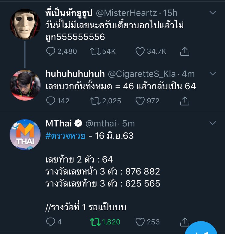 มึงงงงง ความที่เธรดติดกัน #HRKเจ้าพ่อใบ้หวย