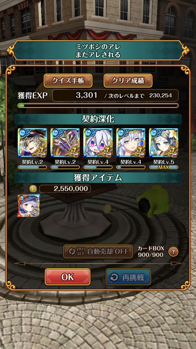 黒猫のウィズ攻略 Gamewith 超高難度ミツボシのアレ 限定2でクリアしました ボス戦1は毒 以降は無属性大魔術で削るだけです W