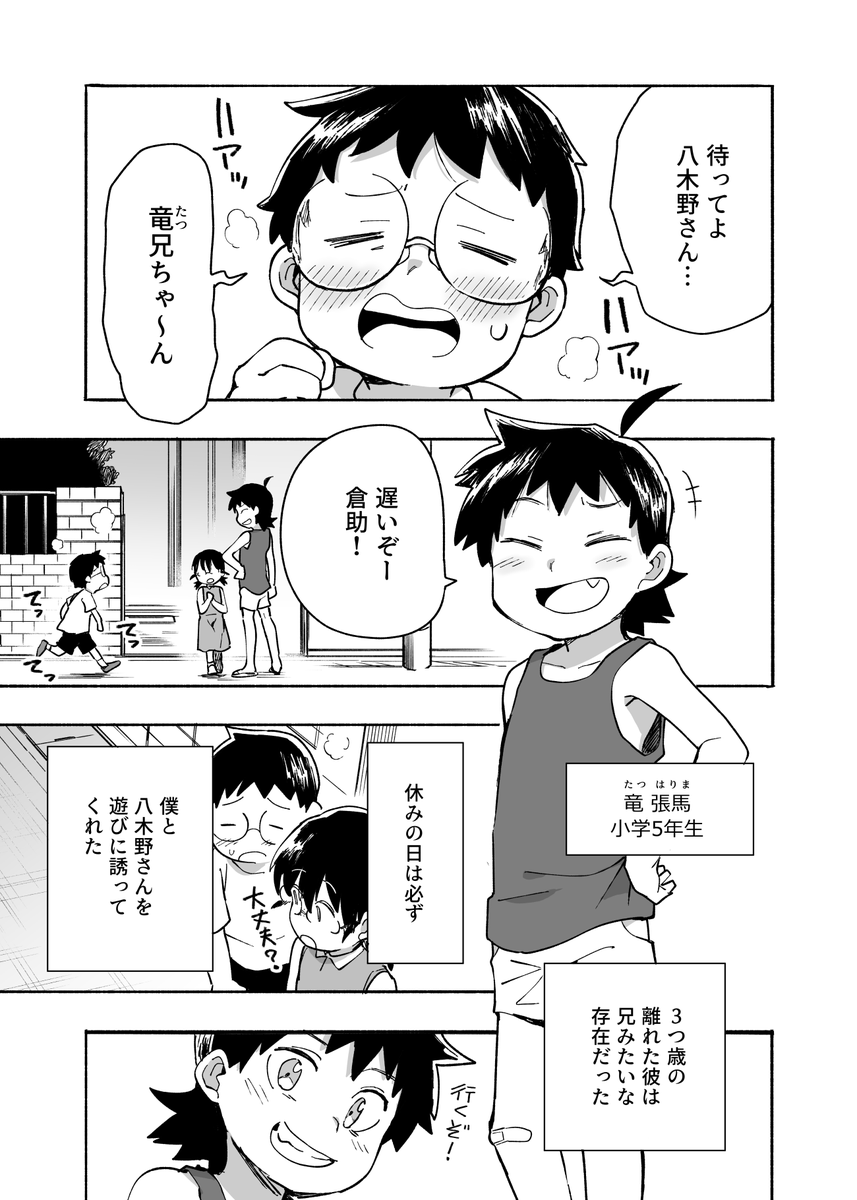 元音くんはデビューしたい!最新話更新されました!過去話です
続きはこちらから↓
https://t.co/9eyMjG3r0c
#元音くんはデビューしたい #元音くん