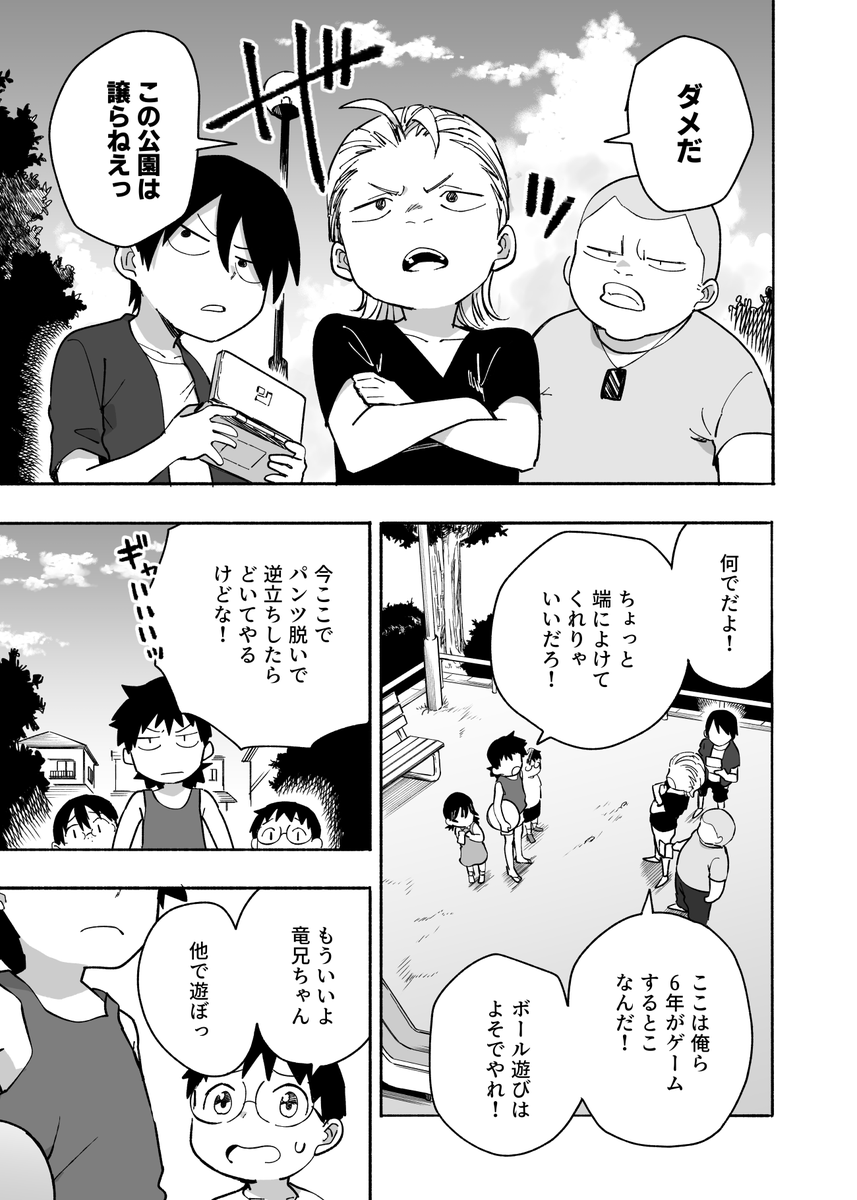 元音くんはデビューしたい!最新話更新されました!過去話です
続きはこちらから↓
https://t.co/9eyMjG3r0c
#元音くんはデビューしたい #元音くん