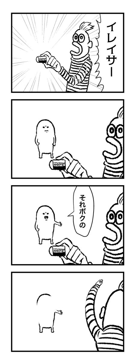 4コマ【消しゴム】 
