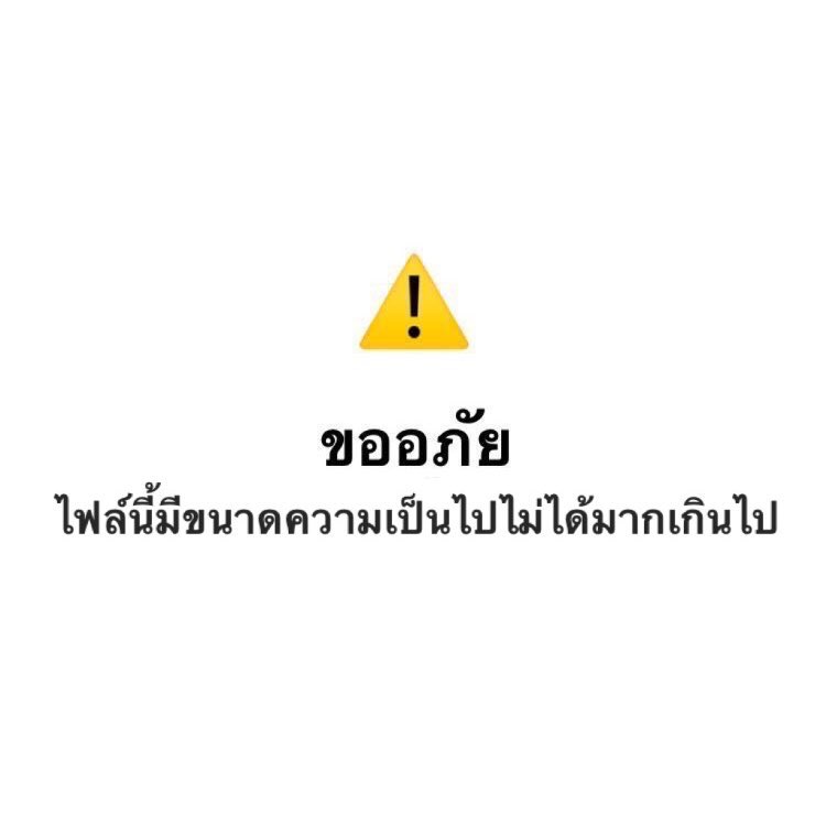 เกเรเลิกน่ารัก