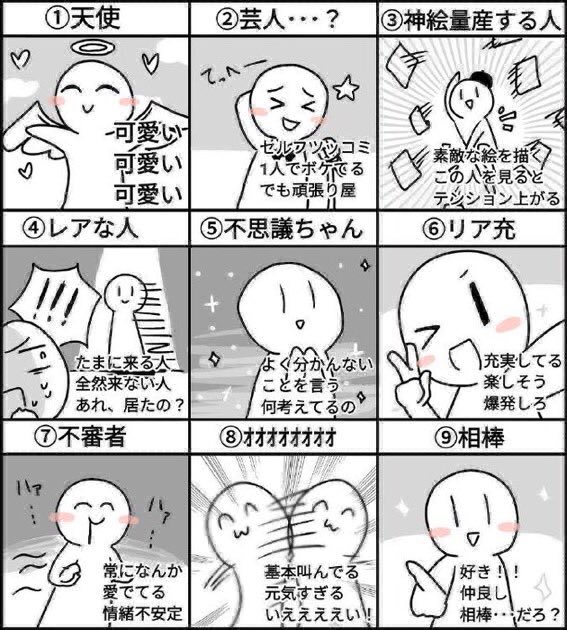 フォロワーさんがどう思ってるか番号で教えてくれるのtwitter漫画作品